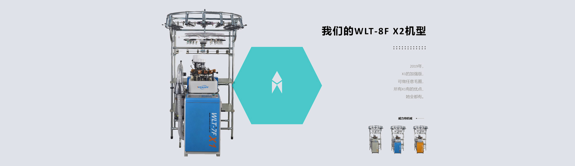 全自(zì)動織襪(wà)機